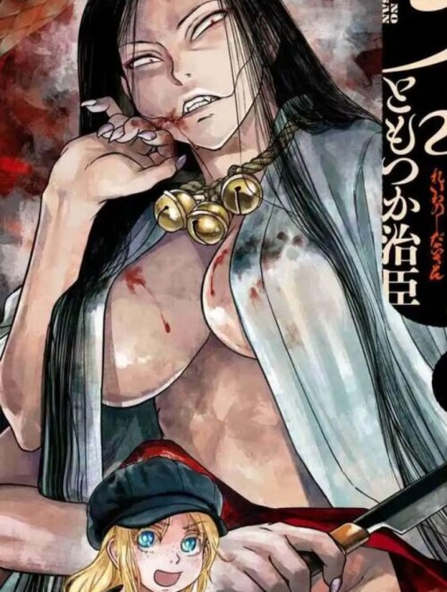 Tà thần rắn dara-san