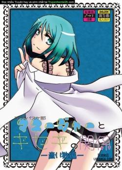 Relationship of Kiseki and Teikou Basketball Manager - Blue Wolf Edition