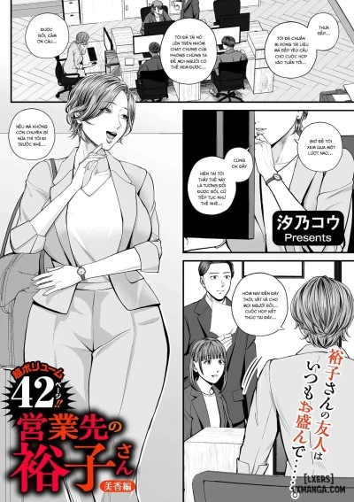 Eigyou Saki no Yuko-san~ Mika Hen12