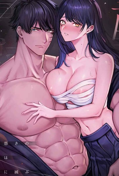 [21+] Fangs and tears~ Gia tộc quỷ ám diệt vong bởi tình yêu.