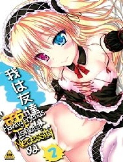 Ware wa Tomodachi nado Iranu 2 (Boku wa Tomodachi ga Sukunai) [Friends are not a necessity 2]