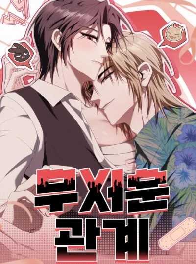 [18+] Mối Quan Hệ Đáng Sợ