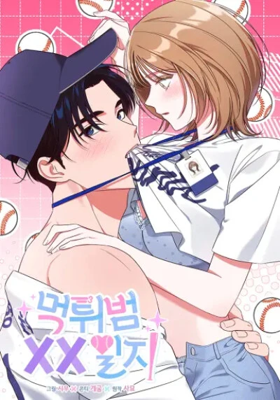 〖18+〗- Nhật Ký Về Kẻ Lừa Đảo XX