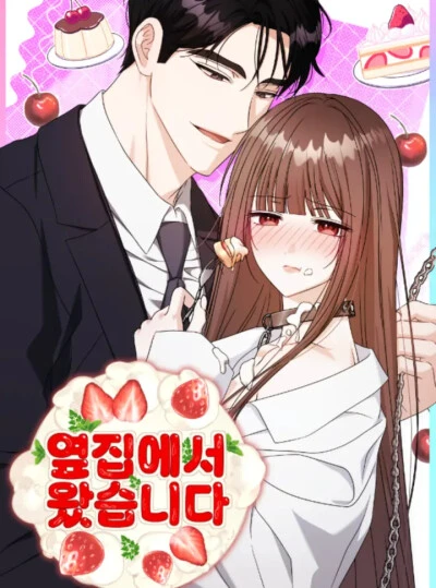〖18+〗- Tôi Đến Từ Nhà Bên Cạnh