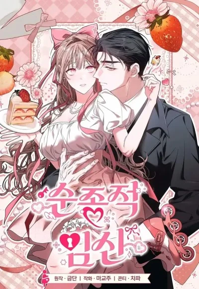 [18+] Ngoan Ngoãn Mang Thai Đi!