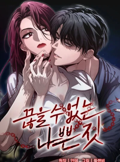 [KHÔNG CHE] [18+] Điều Tồi Tệ Mãi Không Dứt