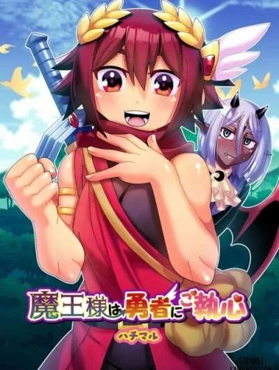 Maou-sama wa Yuusha ni Goshuushin