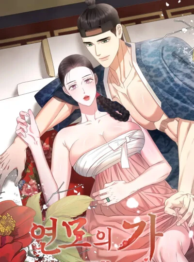 『18+』Khúc Hoan Ca Luyến Ái