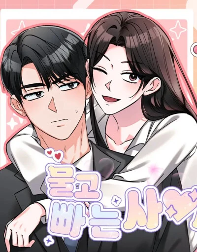 『18+』Cắn Mút Không Rời