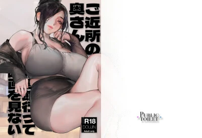 [COMEX (Aoin)] Gokinjo no Oku-san Eigakan Itte Eiga o Minai [Digital]