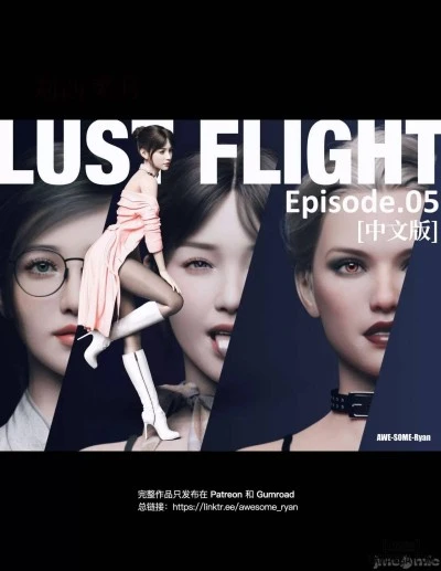 Lust Flight 05