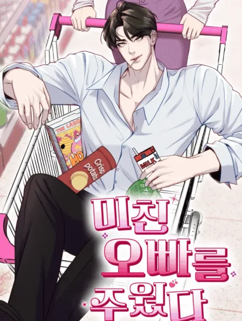 〖18+〗- Tôi Nhặt Được Một Oppa Điên Rồ