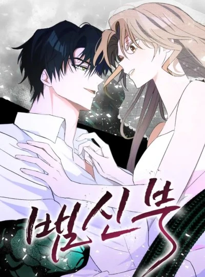 『18+』Cô Dâu Của Xà Thần