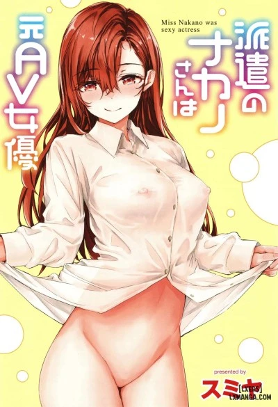 Công nhân tạm thời Nakano-san, cựu nữ diễn viên AV