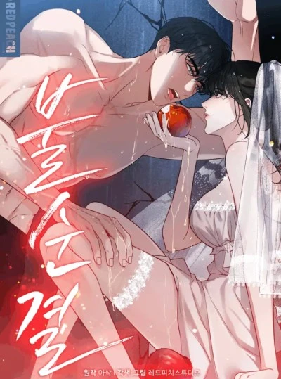 〖18+〗- Không Còn Trong Trắng