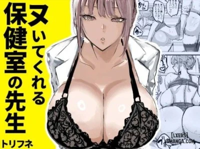 Nuite Kureru Hokenshitsu no Sensei | The school nurse who gives me a handjob