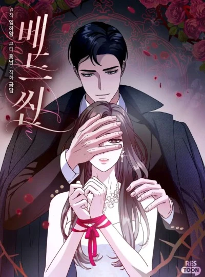 [18+] Hành Vi Tội Lỗi