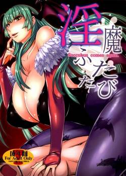 Inma Futatabi - Succubus Comes Again