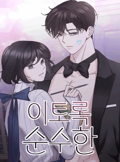 [18+] Trong Sáng Đến Mức Này