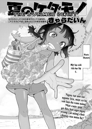 Natsu no Kedamono