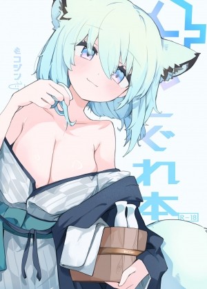 Sách Shigure