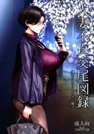 Người phụ nữ đã lập gia đình Danh mục giao cấu không xác định Mai mối Suapping G 0 miếng