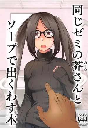 Cô gái tôi book ở nhà thổ là Akuta-san, người chung học viện