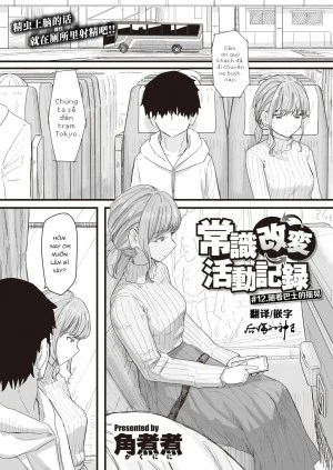 Joushiki Kaihen Katsudou Kiroku #12