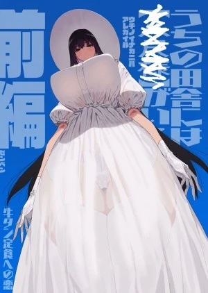 Shigoto o Yameta node Nido to Kicha Dame to Iwareta Inaka ni Kaette kitara Dekkai Onnanoko no Kai ni Mechamecha ni sareru Hanashi