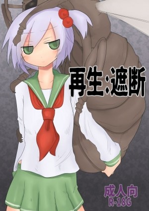 Saisei: Shadan