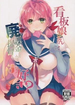 Kanbanmusume-san wa Haikakin Teitoku ga Osuki? (Kantai Collection -KanColle-)