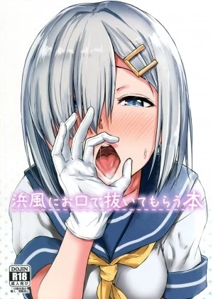 Hamakaze ni okuchi de nuitemorau hon (Kantai Collection -KanColle-)