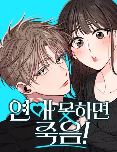 NẾU KHÔNG HẸN HÒ, BẠN SẼ CHẾT!