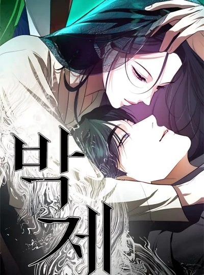 〖18+〗- Vật Trưng Bày