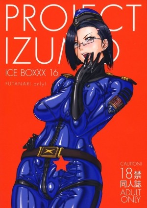 IZUMO PROJECT