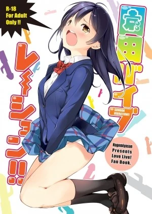 Sonoda Vibration!! (Love Live!)