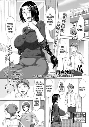Tonari no Kirei na Okaa-san