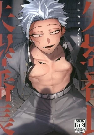 Shitsuraku Banchou - Mr.Degeneration