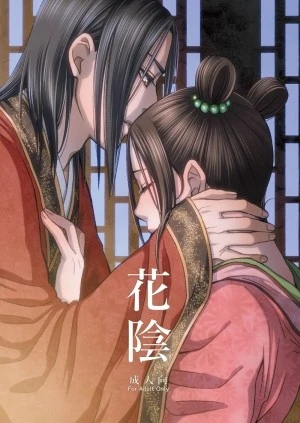Hoa Âm (Kingdom - Vương Giả Thiên Hạ)