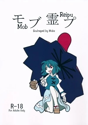 Mob Reipu (Touhou Project)