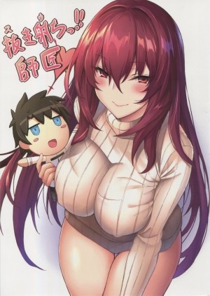 Nukiuchi!! Shishou!!