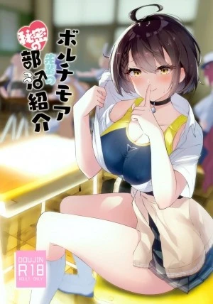 Baltimore Senpai Secret Club Life!