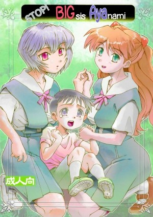 Dừng Lại Đi Nee-chan!