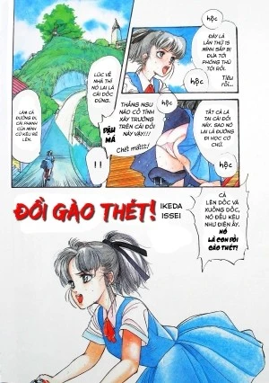 Đồi gào thét