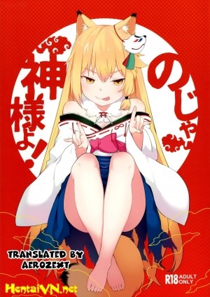 Noja Kami-sama yo!