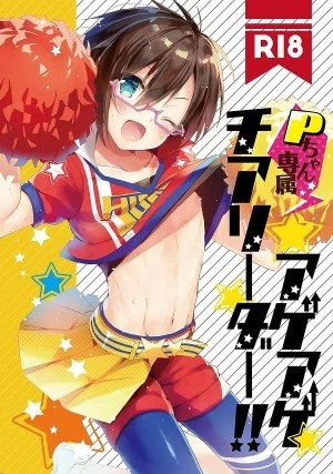 Đội trưởng cổ vũ tuổi teen