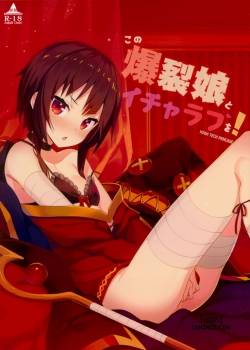 Kono Bakuretsu Musume to Icha Love o