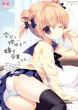 Kyou de Chikyuujin no Imouto o Sotsugyou Shimasu