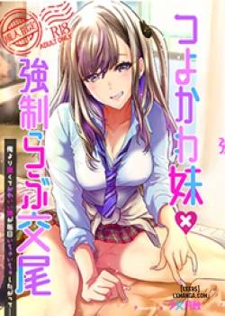 Tsuyokawa Imouto x Kyousei Love Koubi