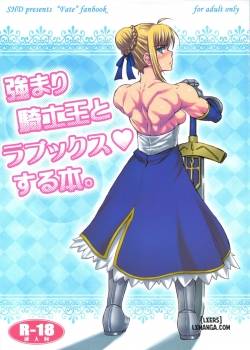 Tsuyomari Kishiou to Lovex Suru Hon